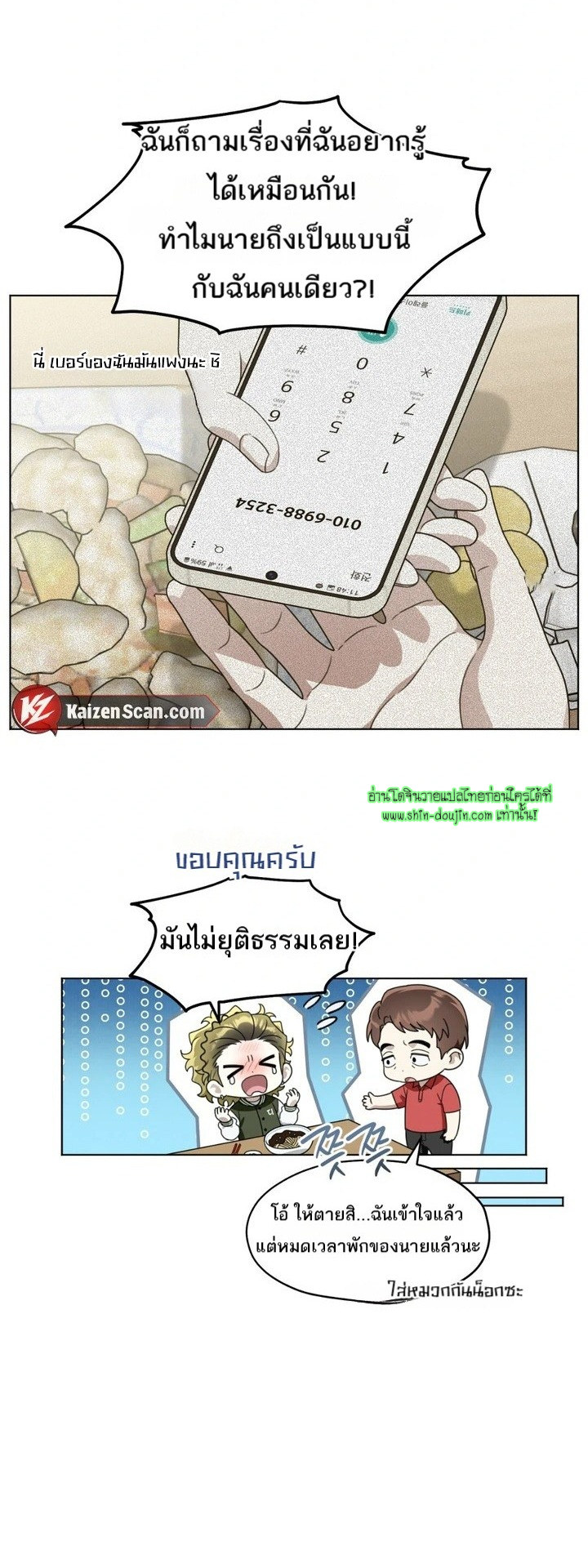 Heavy Rain Advisory EP 7